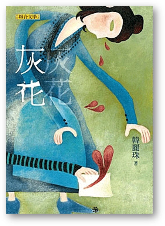 中国現代版画展 1931〜1987 中国版画2000年展第1部