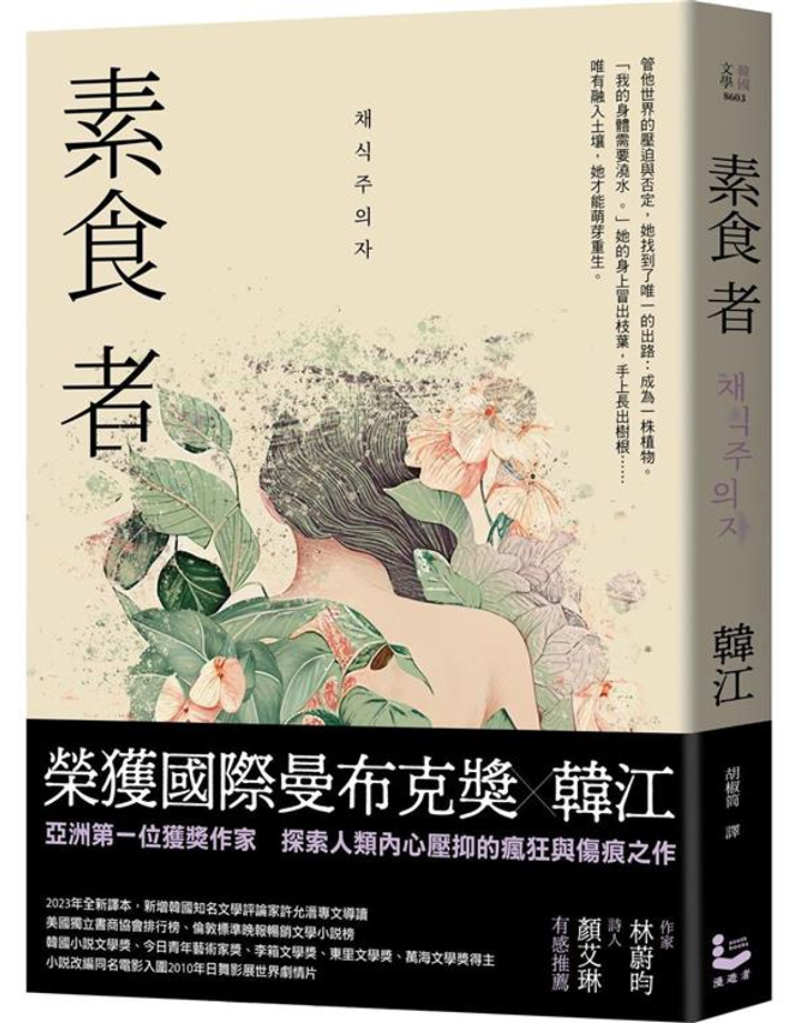 漫遊者文化– 海風書屋