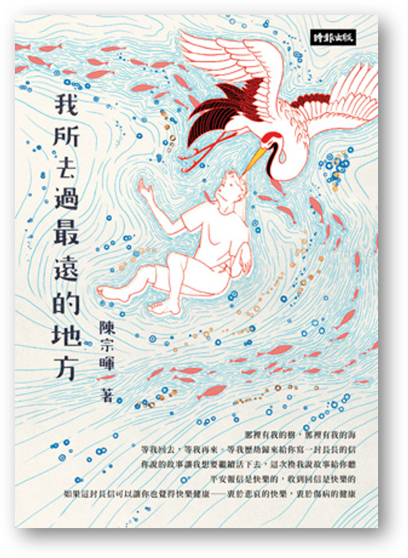 台灣– Page 75 – 海風書屋