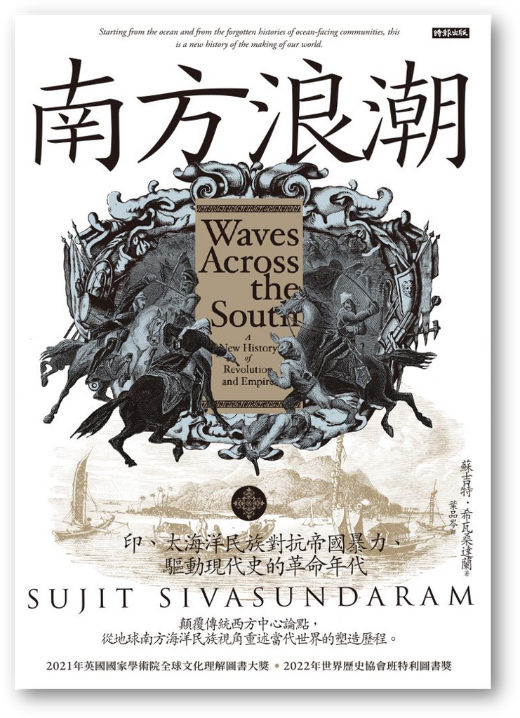 時報出版– 頁面2 – 海風書屋